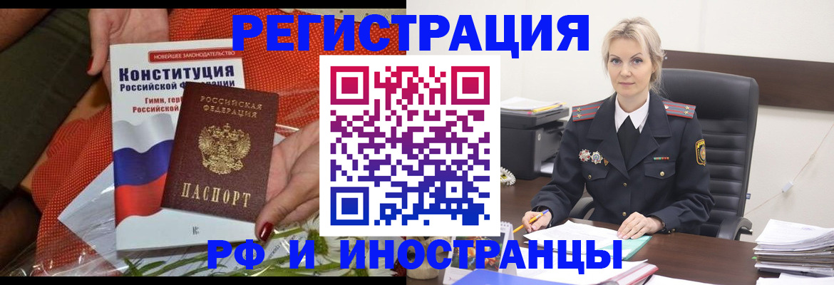 временная регистрация законно в Алексине