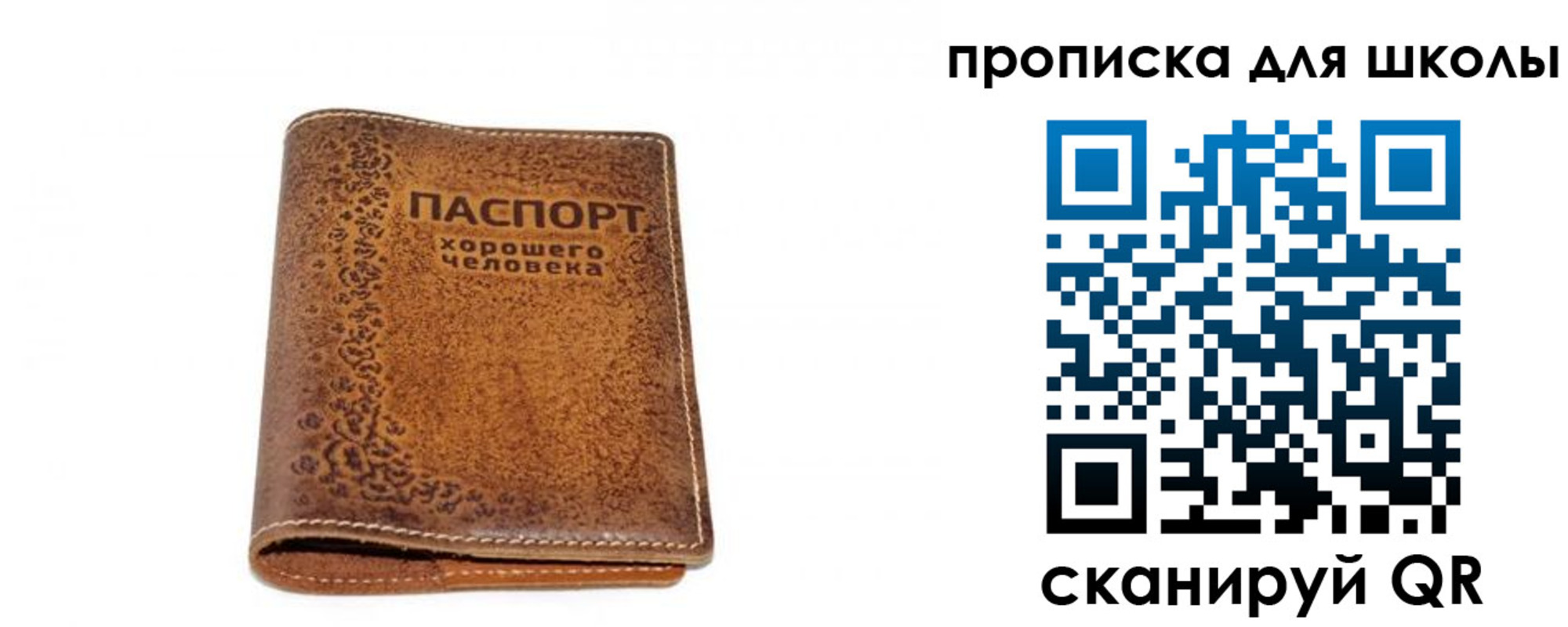 прописка для школы в Алексине