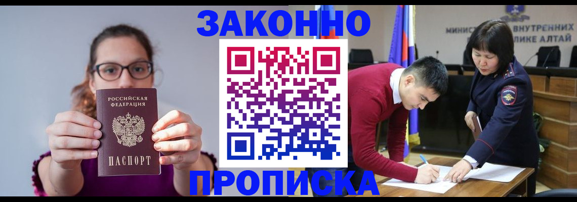 временная регистрация гарантия в Алексине