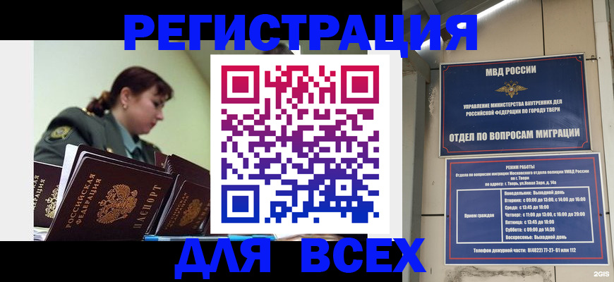 прописка для военкомата в Алексине