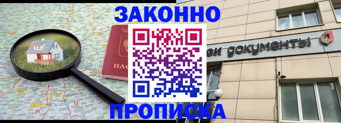 прописка поиск в Алексине